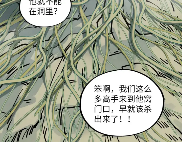 《这一世我要当至尊》第413话 八阶妖兽图108
