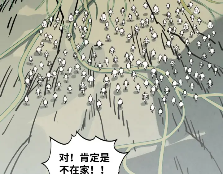 《这一世我要当至尊》第413话 八阶妖兽图109