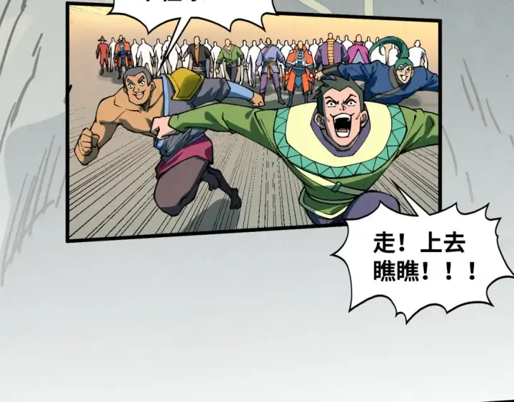 《这一世我要当至尊》第413话 八阶妖兽图110