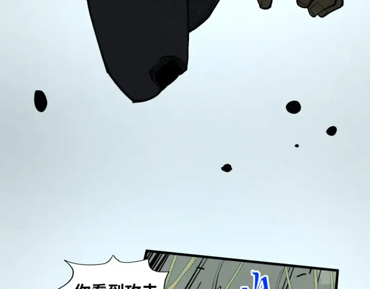 《这一世我要当至尊》第413话 八阶妖兽图115