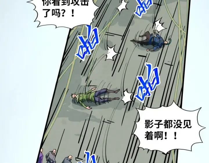 《这一世我要当至尊》第413话 八阶妖兽图116