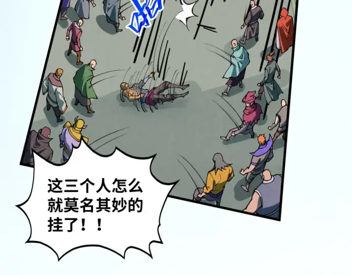 《这一世我要当至尊》第413话 八阶妖兽图117