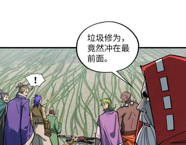 《这一世我要当至尊》第413话 八阶妖兽图119