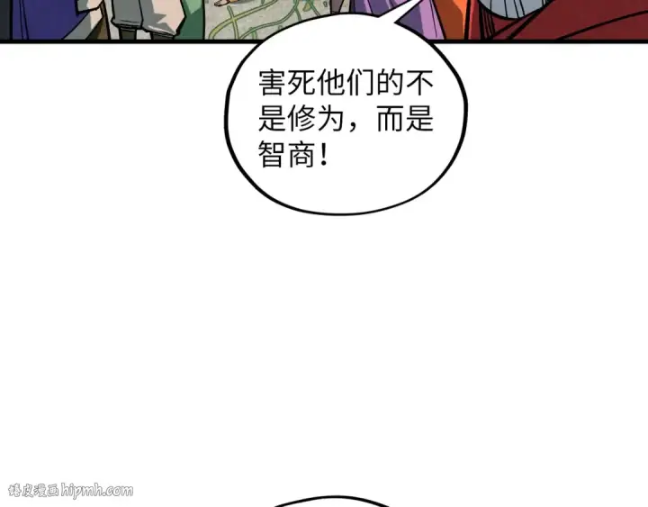 《这一世我要当至尊》第413话 八阶妖兽图120