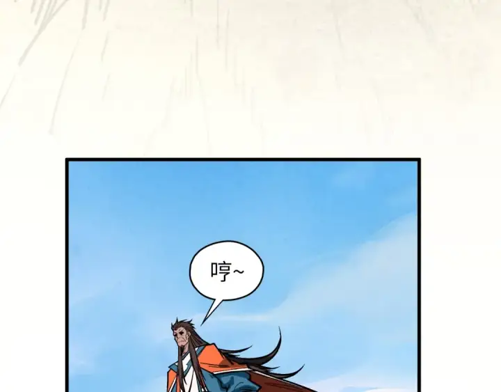 《这一世我要当至尊》第413话 八阶妖兽图125