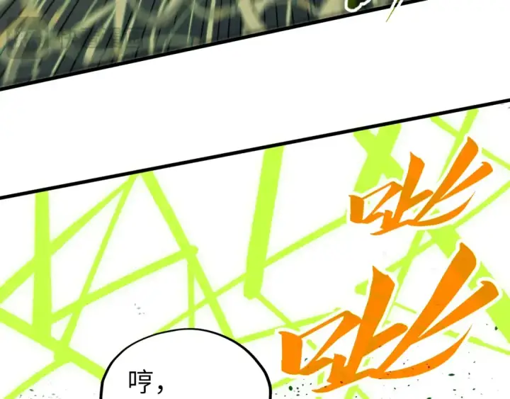 《这一世我要当至尊》第413话 八阶妖兽图129