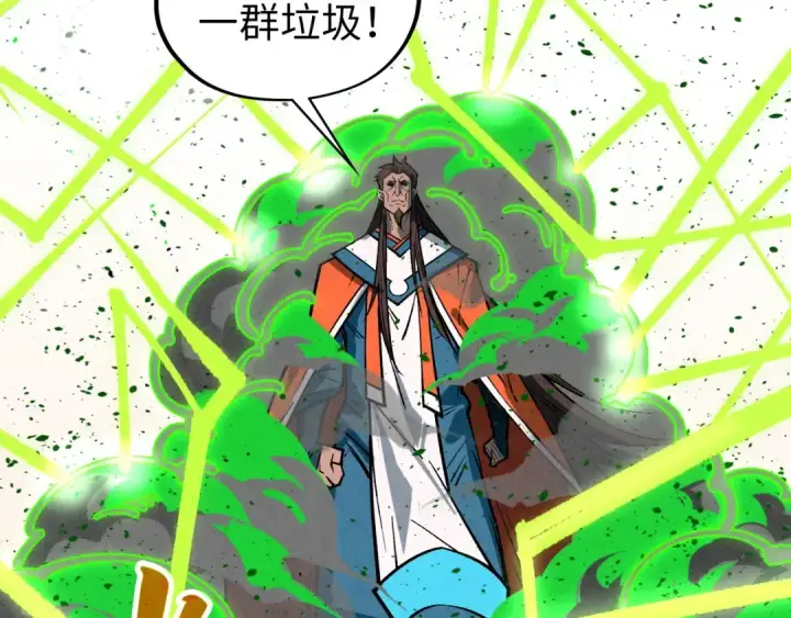 《这一世我要当至尊》第413话 八阶妖兽图130