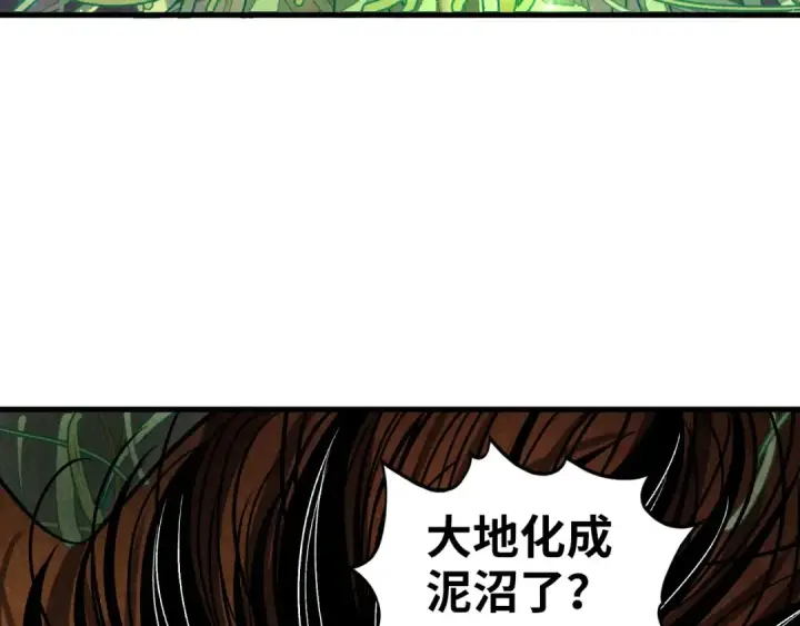 《这一世我要当至尊》第413话 八阶妖兽图139