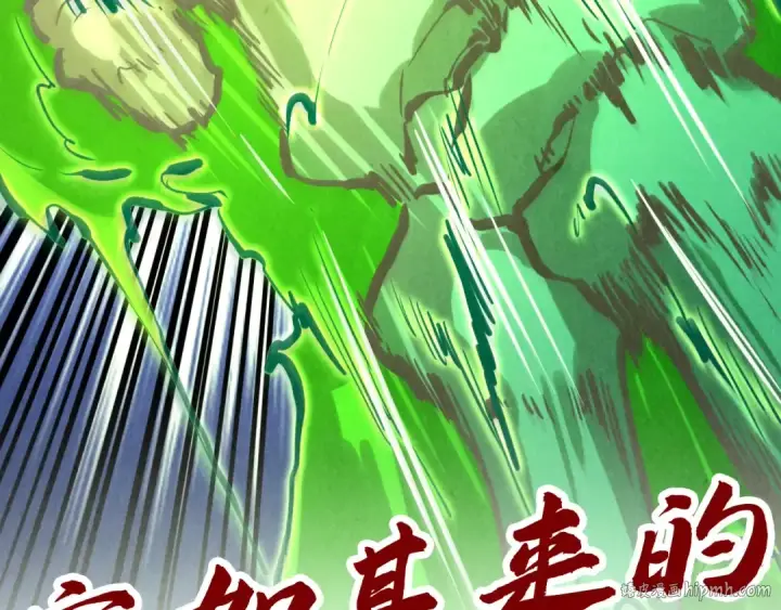 《这一世我要当至尊》第413话 八阶妖兽图152