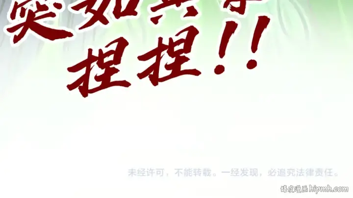 《这一世我要当至尊》第413话 八阶妖兽图153