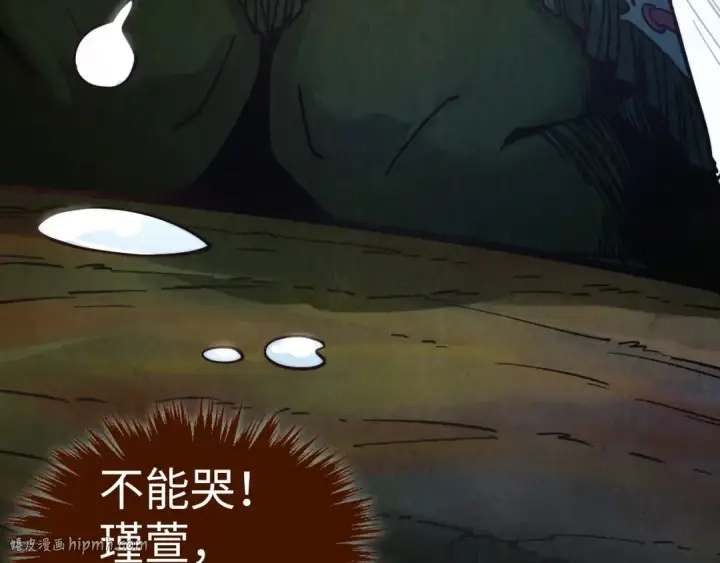 《这一世我要当至尊》第413话 八阶妖兽图16