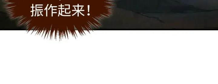 《这一世我要当至尊》第413话 八阶妖兽图17