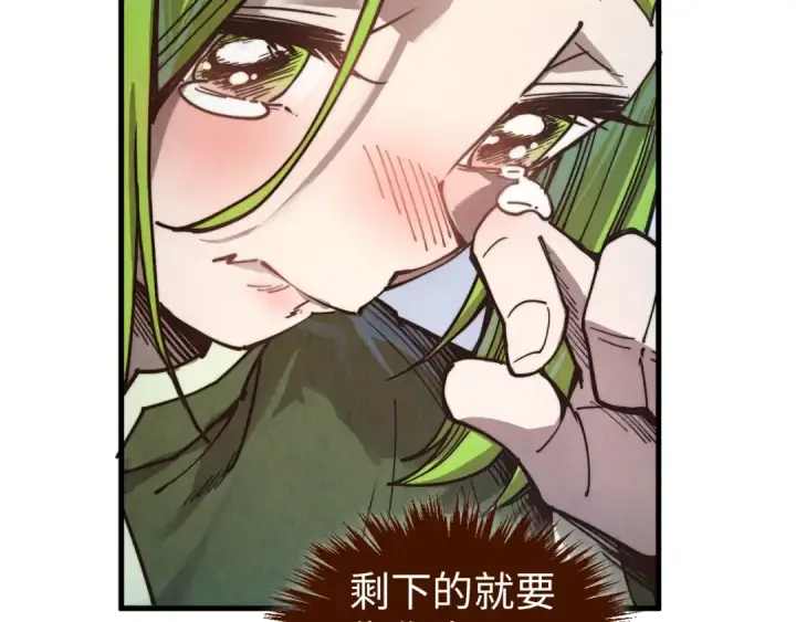《这一世我要当至尊》第413话 八阶妖兽图19
