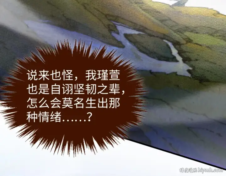 《这一世我要当至尊》第413话 八阶妖兽图24