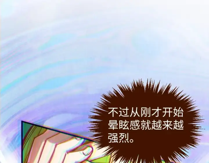 《这一世我要当至尊》第413话 八阶妖兽图25