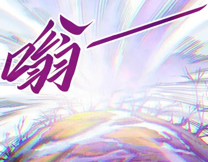 《这一世我要当至尊》第413话 八阶妖兽图27