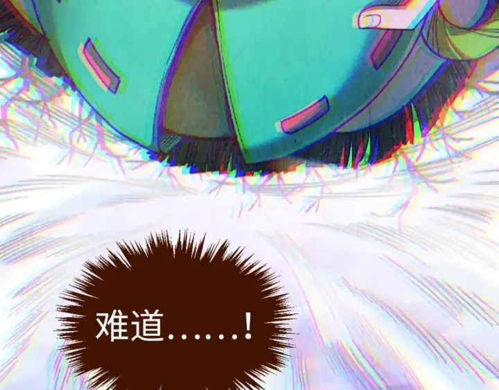 《这一世我要当至尊》第413话 八阶妖兽图29