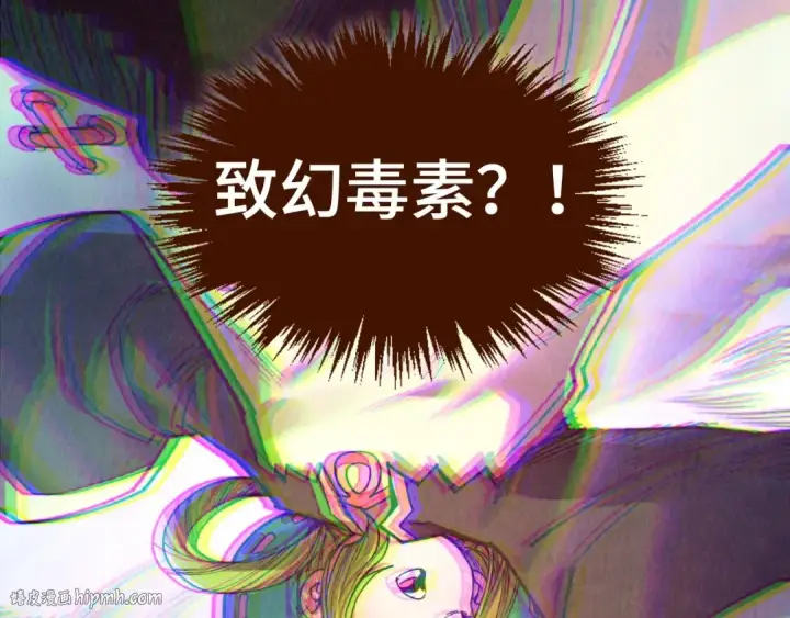 《这一世我要当至尊》第413话 八阶妖兽图32
