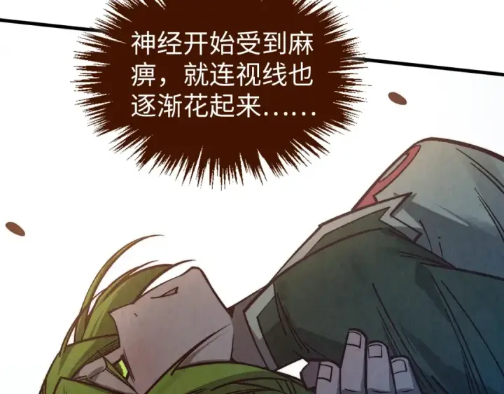 《这一世我要当至尊》第413话 八阶妖兽图37