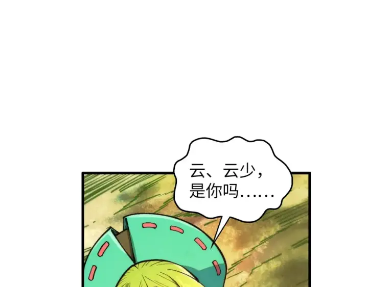 《这一世我要当至尊》第413话 八阶妖兽图45