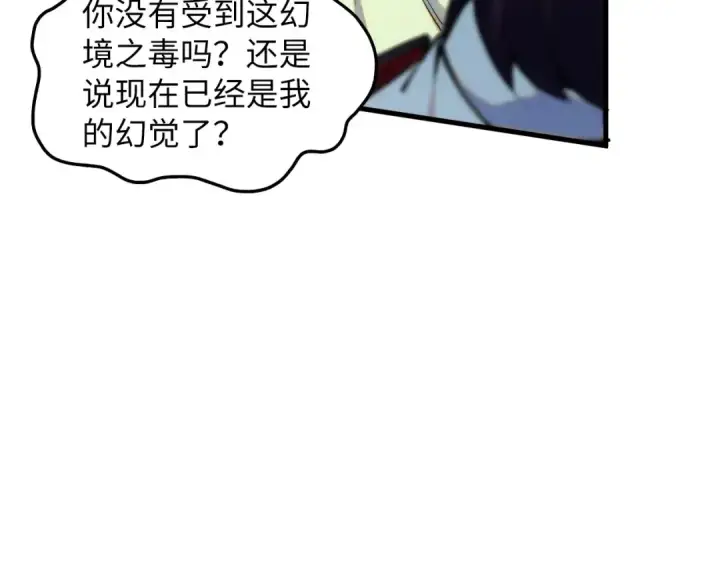 《这一世我要当至尊》第413话 八阶妖兽图47