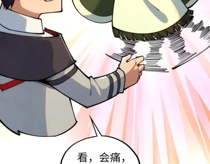 《这一世我要当至尊》第413话 八阶妖兽图52