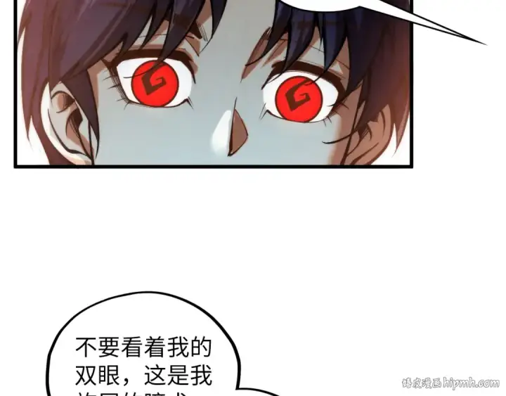 《这一世我要当至尊》第413话 八阶妖兽图56