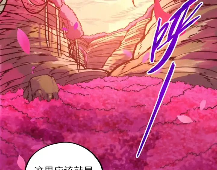 《这一世我要当至尊》第413话 八阶妖兽图67