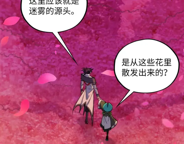 《这一世我要当至尊》第413话 八阶妖兽图68