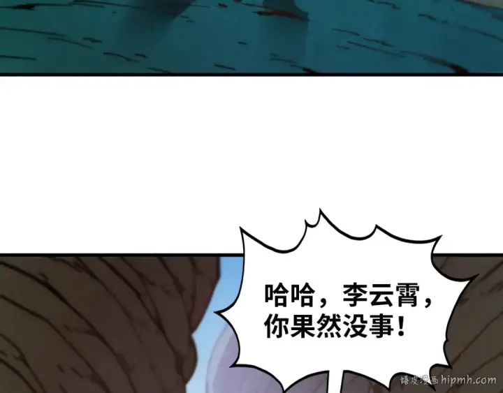 《这一世我要当至尊》第413话 八阶妖兽图80