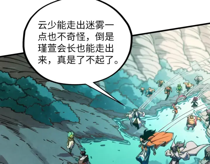 《这一世我要当至尊》第413话 八阶妖兽图84