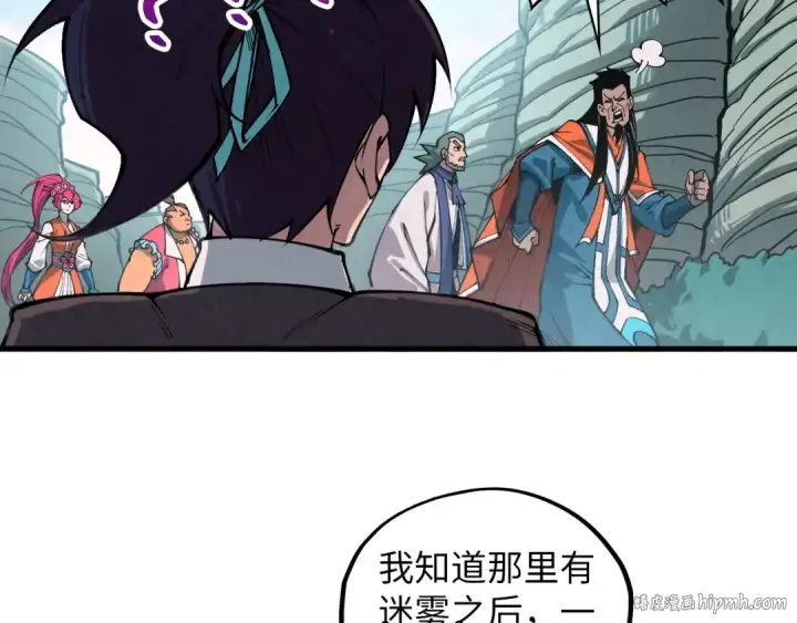 《这一世我要当至尊》第413话 八阶妖兽图96