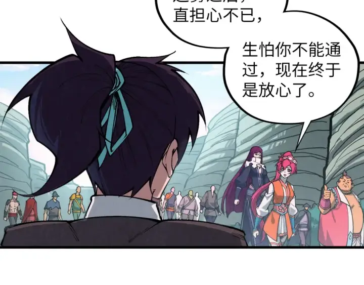 《这一世我要当至尊》第413话 八阶妖兽图97
