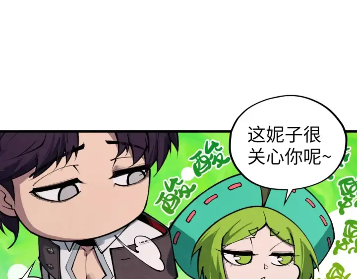 《这一世我要当至尊》第413话 八阶妖兽图98
