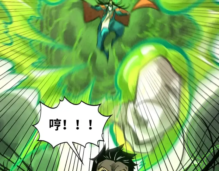 《这一世我要当至尊》第414话 不灭金身？图10