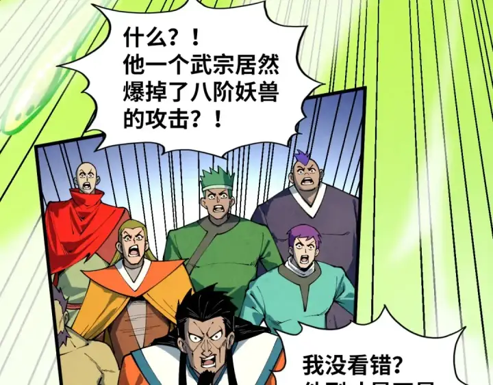 《这一世我要当至尊》第414话 不灭金身？图107