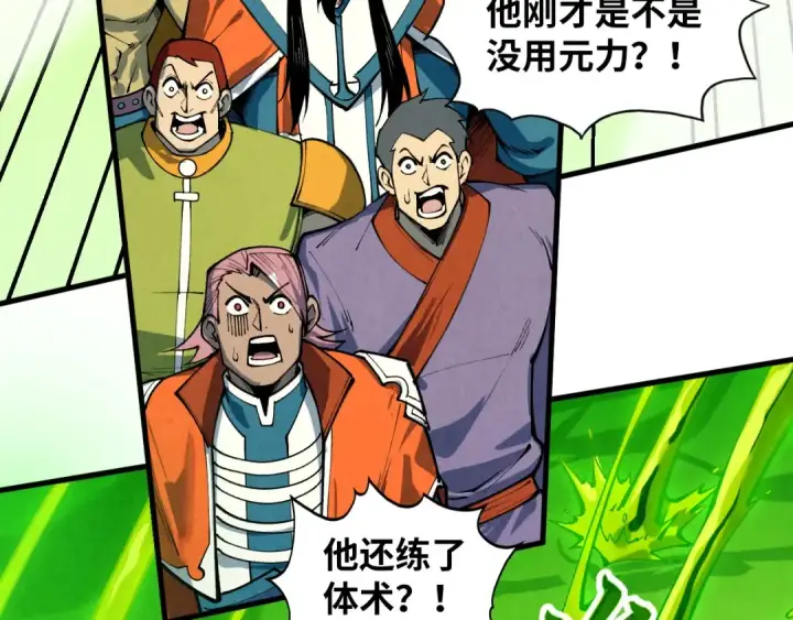 《这一世我要当至尊》第414话 不灭金身？图108