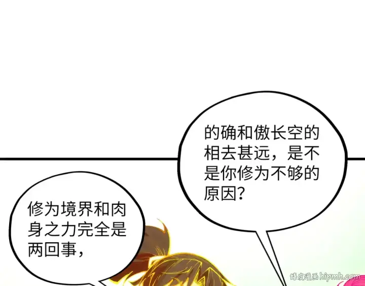 《这一世我要当至尊》第414话 不灭金身？图112