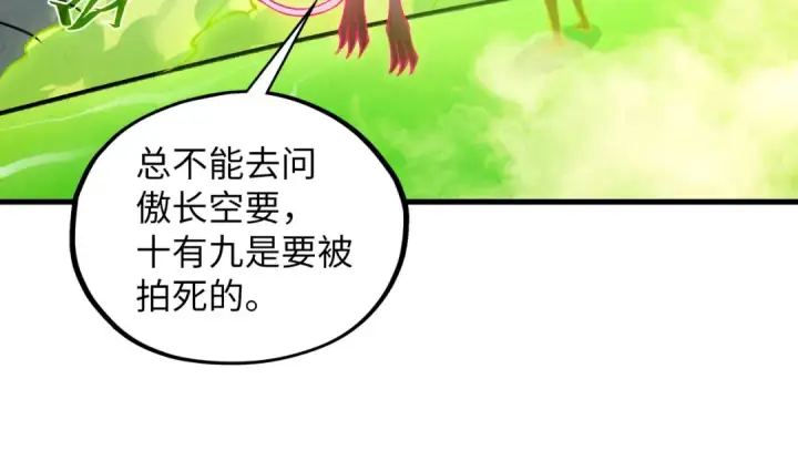 《这一世我要当至尊》第414话 不灭金身？图116