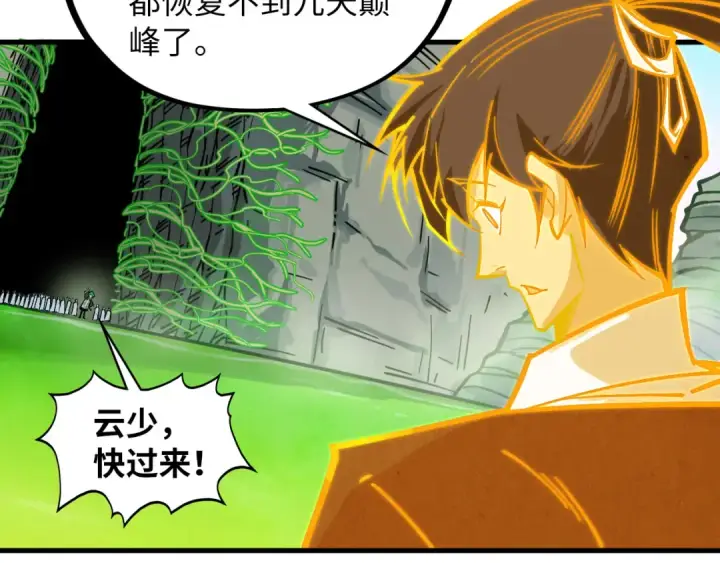 《这一世我要当至尊》第414话 不灭金身？图118