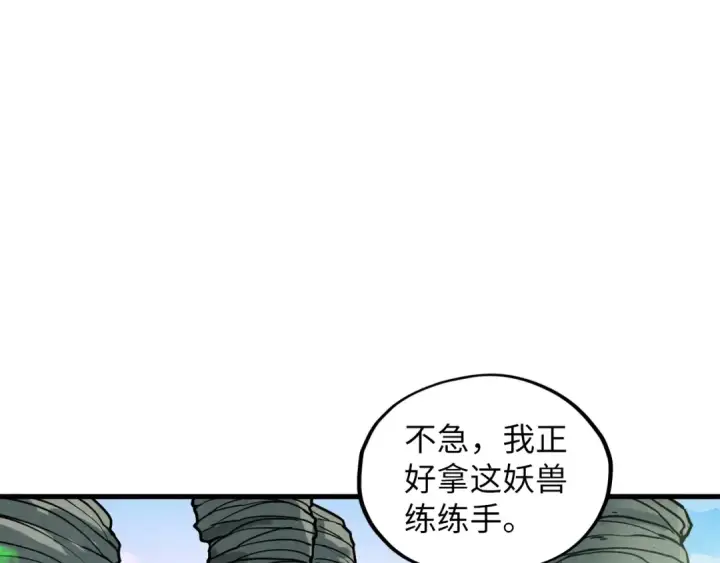 《这一世我要当至尊》第414话 不灭金身？图119