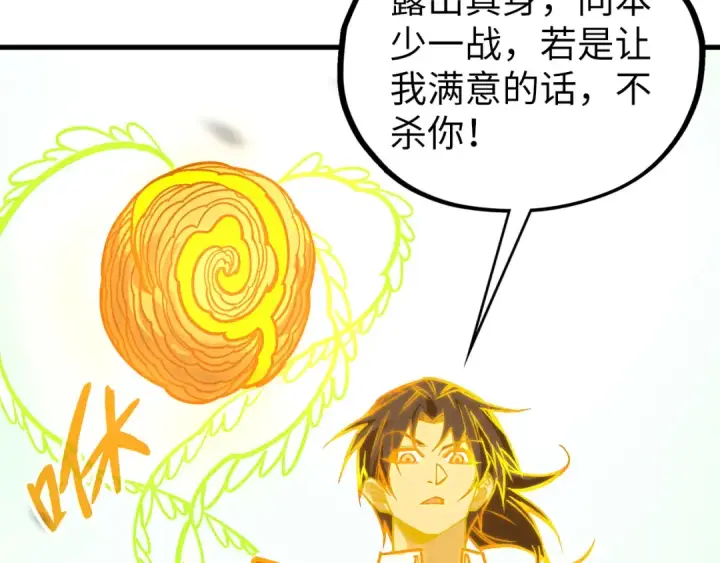 《这一世我要当至尊》第414话 不灭金身？图122