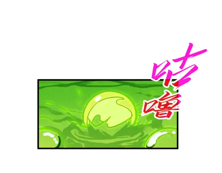 《这一世我要当至尊》第414话 不灭金身？图126