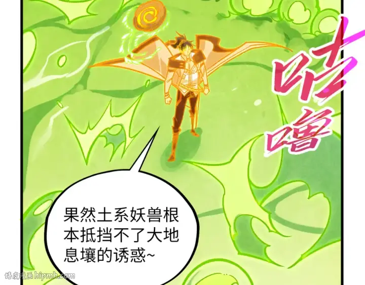 《这一世我要当至尊》第414话 不灭金身？图128