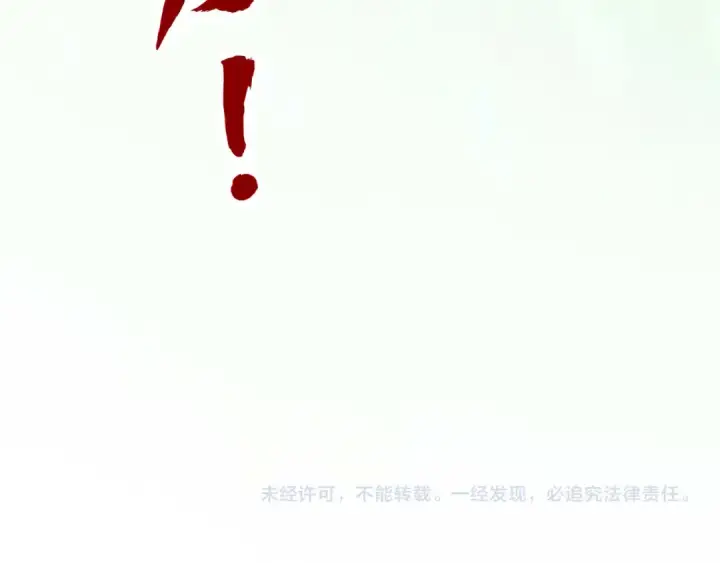 《这一世我要当至尊》第414话 不灭金身？图149
