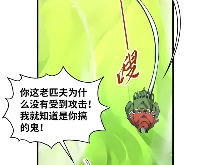 《这一世我要当至尊》第414话 不灭金身？图25