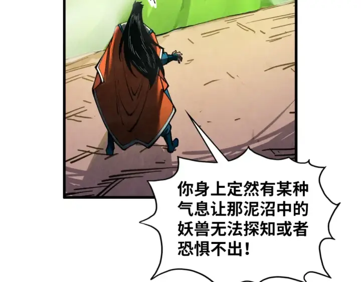 《这一世我要当至尊》第414话 不灭金身？图26