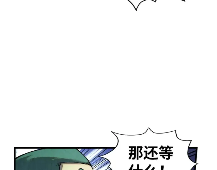 《这一世我要当至尊》第414话 不灭金身？图27