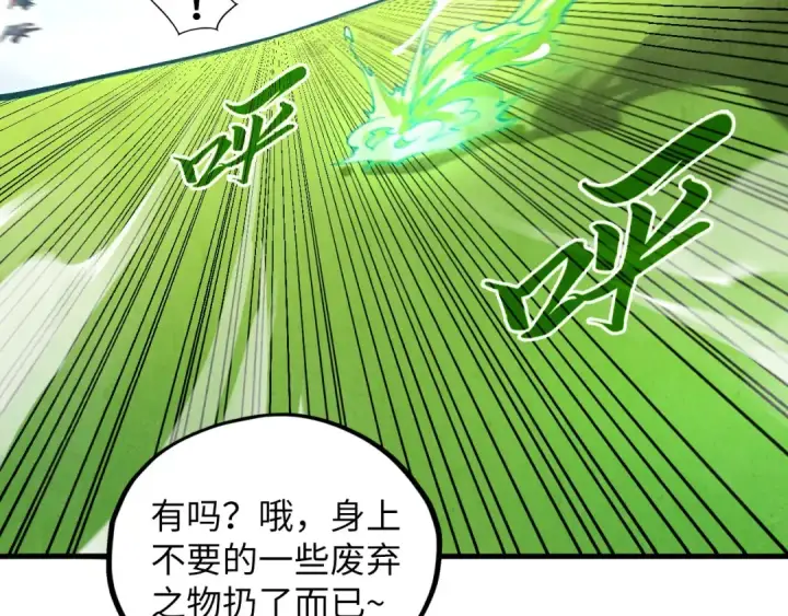 《这一世我要当至尊》第414话 不灭金身？图33
