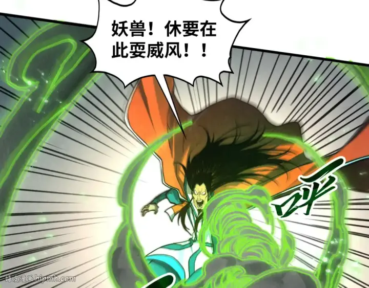 《这一世我要当至尊》第414话 不灭金身？图40
